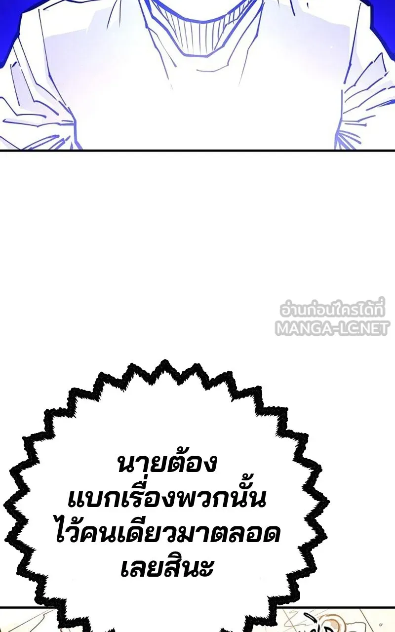Player ตอนที่ 192 รูปที่ 12