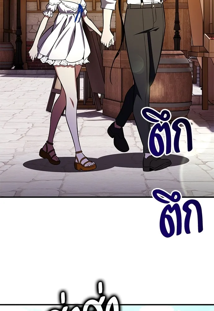 ไอ้เพลเยอร์นั่น ฉันฆ่ามันเอง ตอนที่ 102 รูปที่ 160