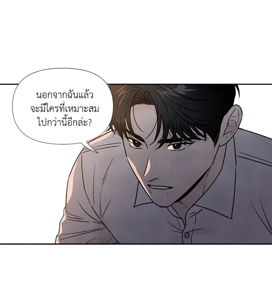 เหตุผลของคนไม่อยากอยู่ ตอนที่ 83 รูปที่ 20