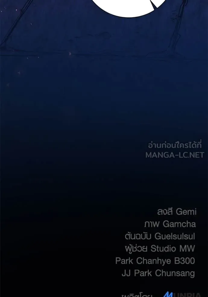 ออร่าดาราอัจฉริยะ ตอนที่ 63 รูปที่ 157