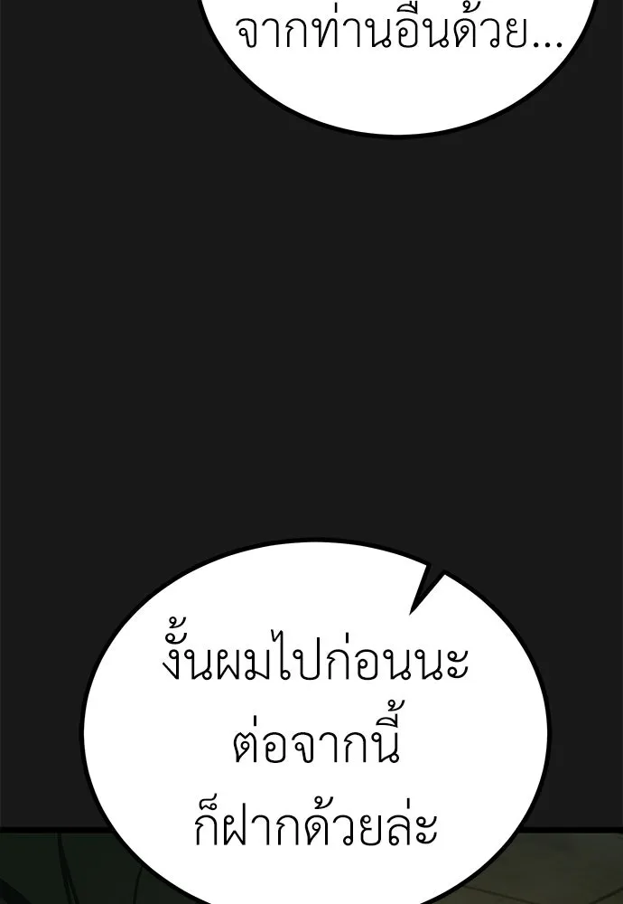 ผู้คุมหมายเลข 0 ตอนที่ 27 รูปที่ 20