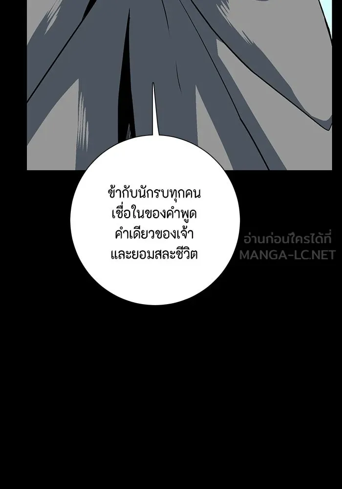 หนึ่งก้าวสู่เจ้ามาร ตอนที่ 125 ยูเรีย (6) รูปที่ 42