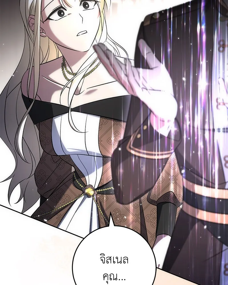 ภารกิจไล่ตามลุค บีเชล ตอนที่ 59 รูปที่ 118