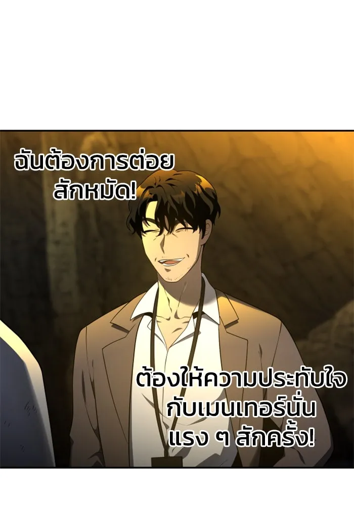 อดีตบอสหอคอย ตอนที่ 8 รูปที่ 142