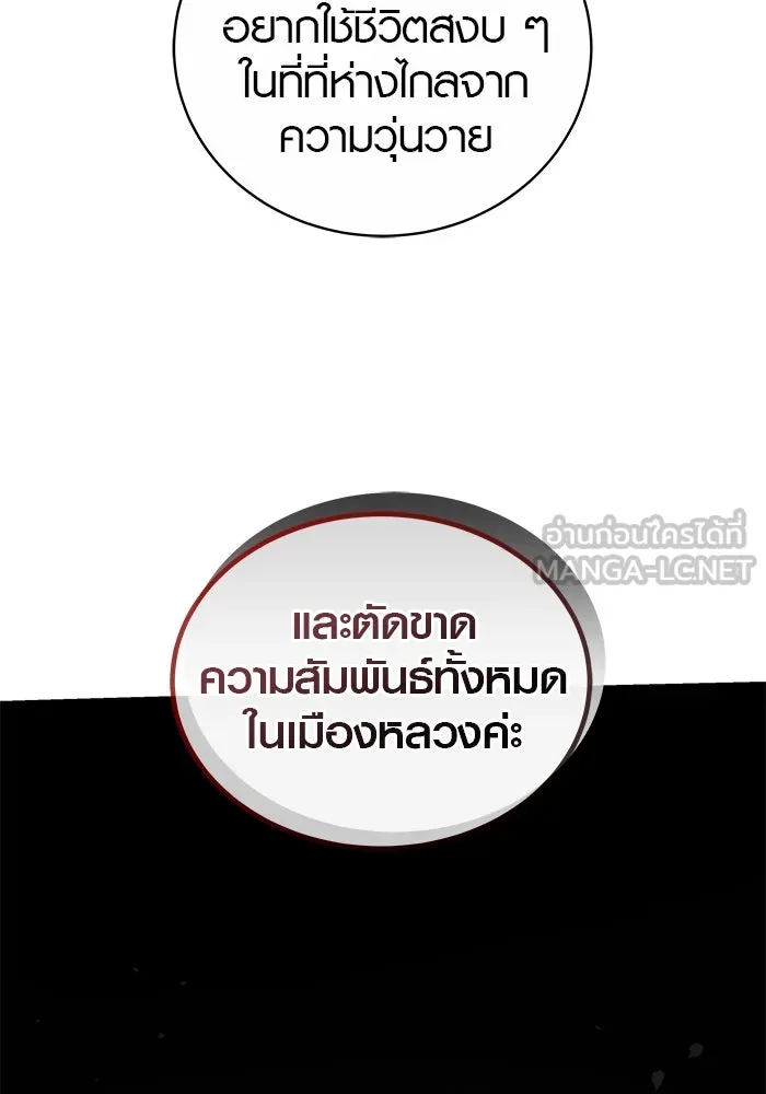 เหตุผลที่ฉันนอกใจ ตอนที่ 56 รูปที่ 126