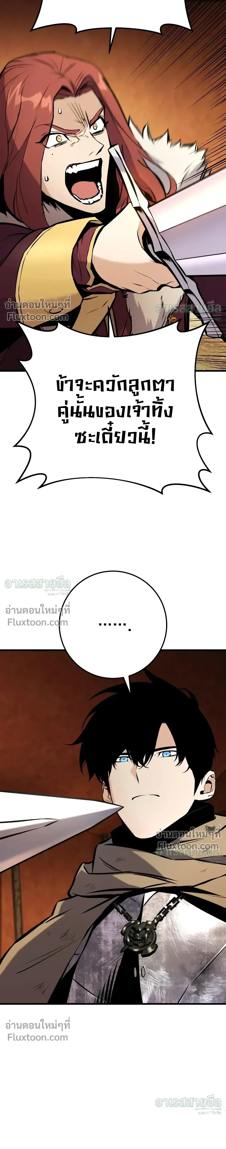 The Wandering Knight_s Survival Manual การเอาช_ว_ตรอด ของอ_ศว_นพเนจร ตอนที่ ตอนที่ 40 รูปที่ 30