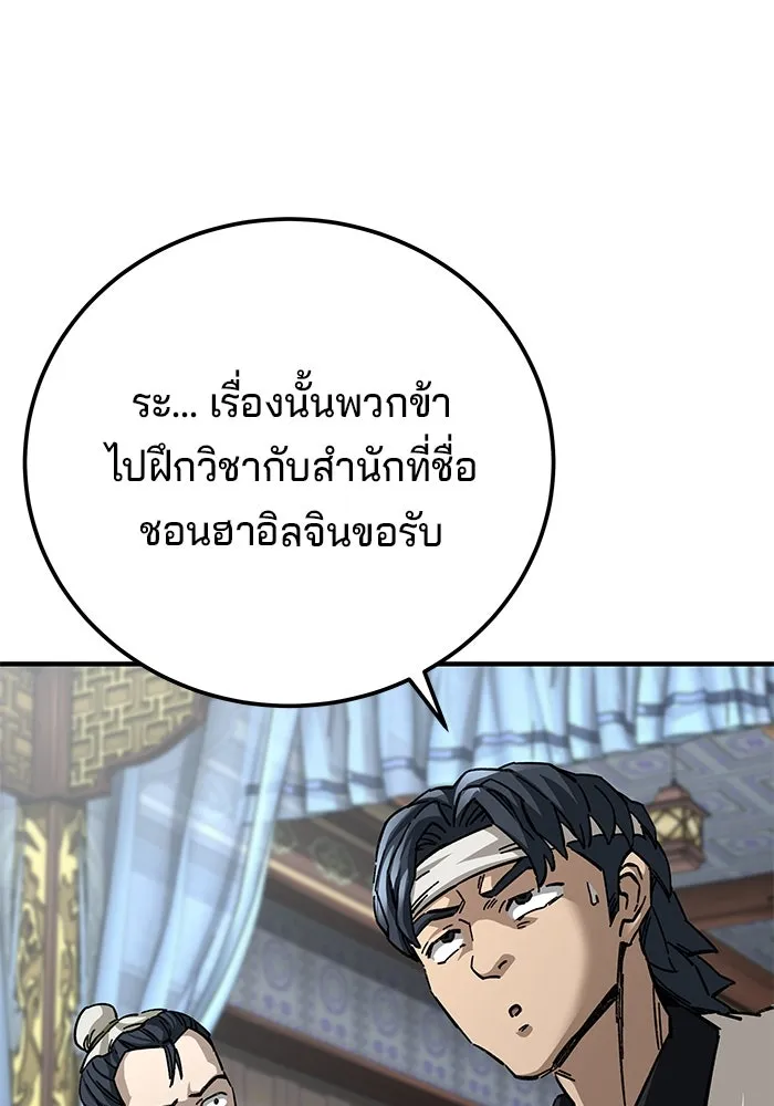 คุณปู่จอมยุทธกับหลานสาวสุดแกร่ง ตอนที่ 53 รูปที่ 40