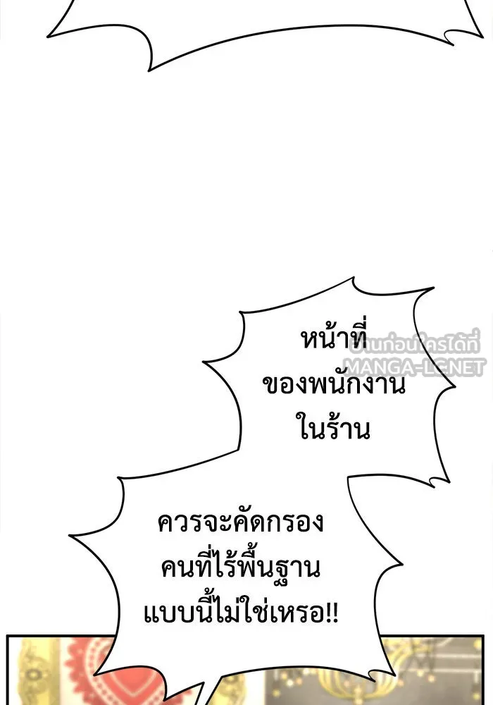 ช่วยเปลี่ยนฉันที ตอนที่ 195. ซีซัน 1 ภาคพิเศษ 5  ยอมินซอ รูปที่ 42