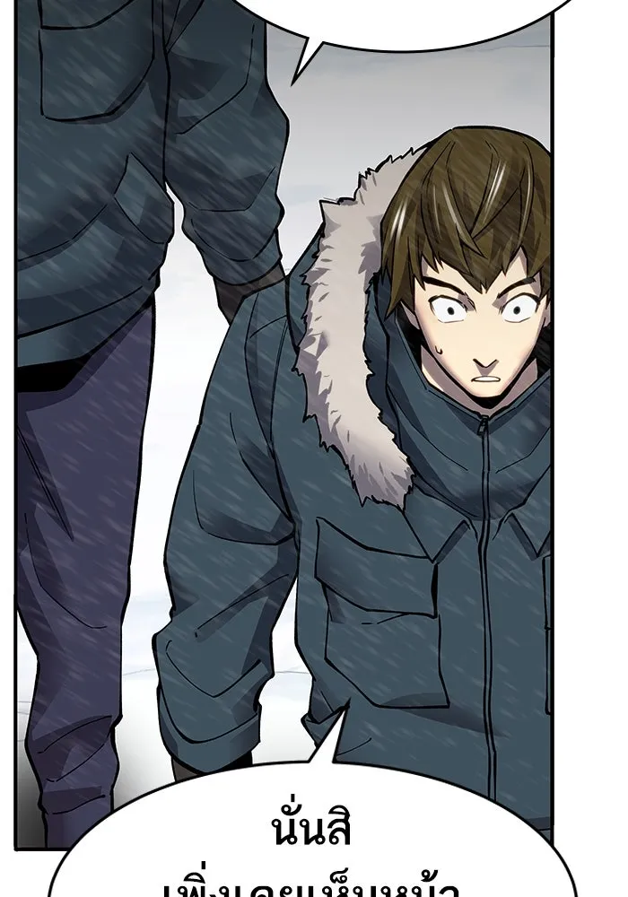 ยอดคนเลเวลทะลุ ตอนที่ 18 ฟรอซน่าเรด (4) รูปที่ 112