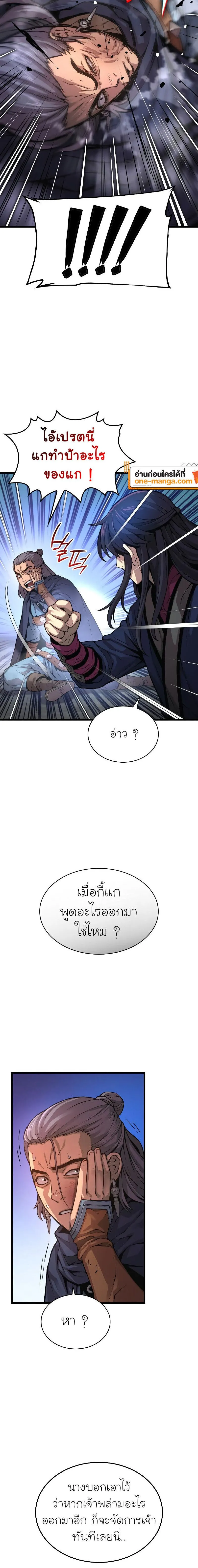 Myst Might Mayhem ตอนที่ ตอนที่ 70 รูปที่ 16