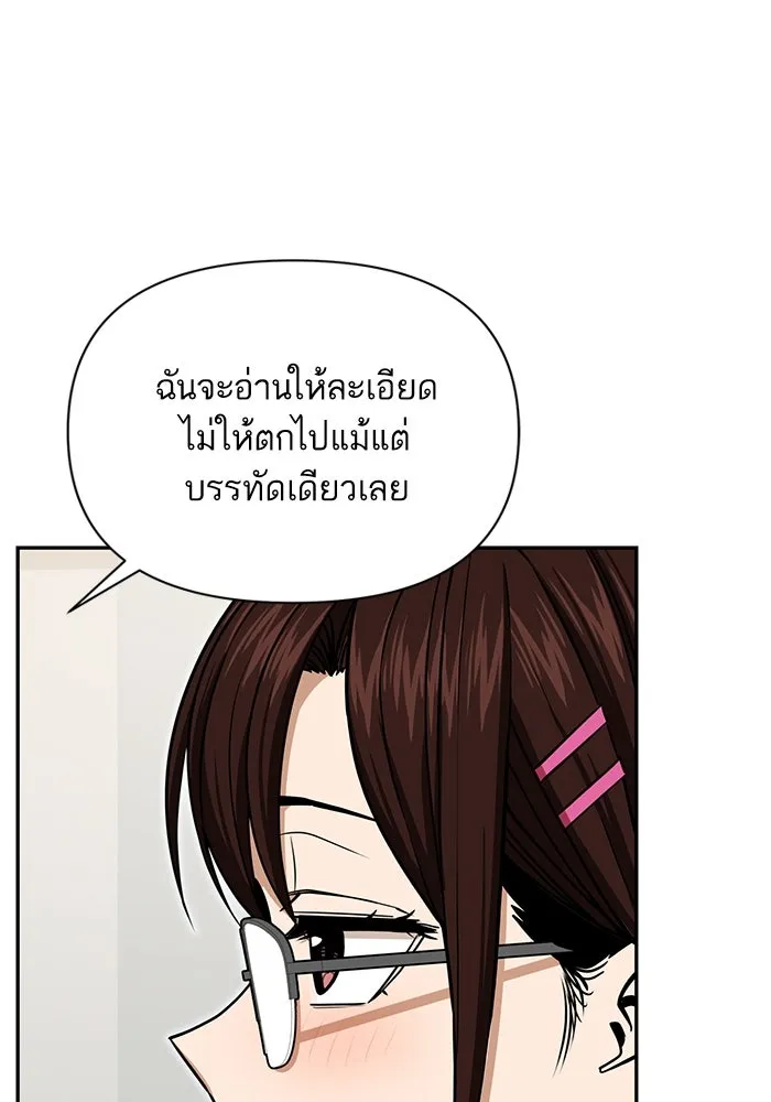 โชคชะตานำพารัก ตอนที่ 116 เรื่องนอกลู่นอกทาง รูปที่ 97