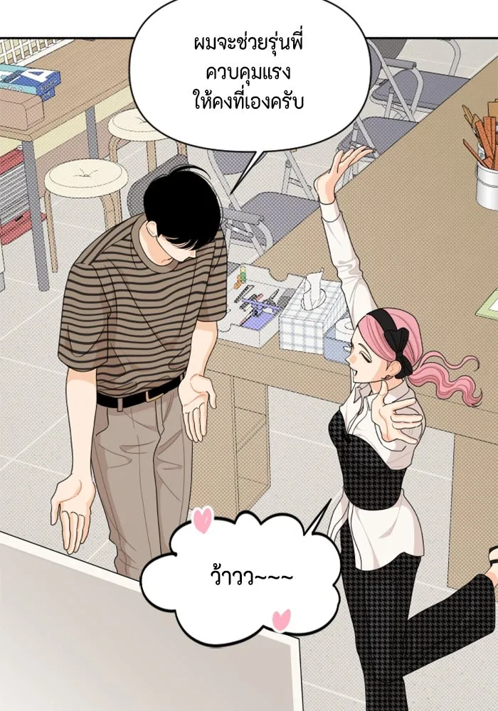 จริง ๆ แล้ว โอบารัมน่ะ… ตอนที่ 66 รูปที่ 58
