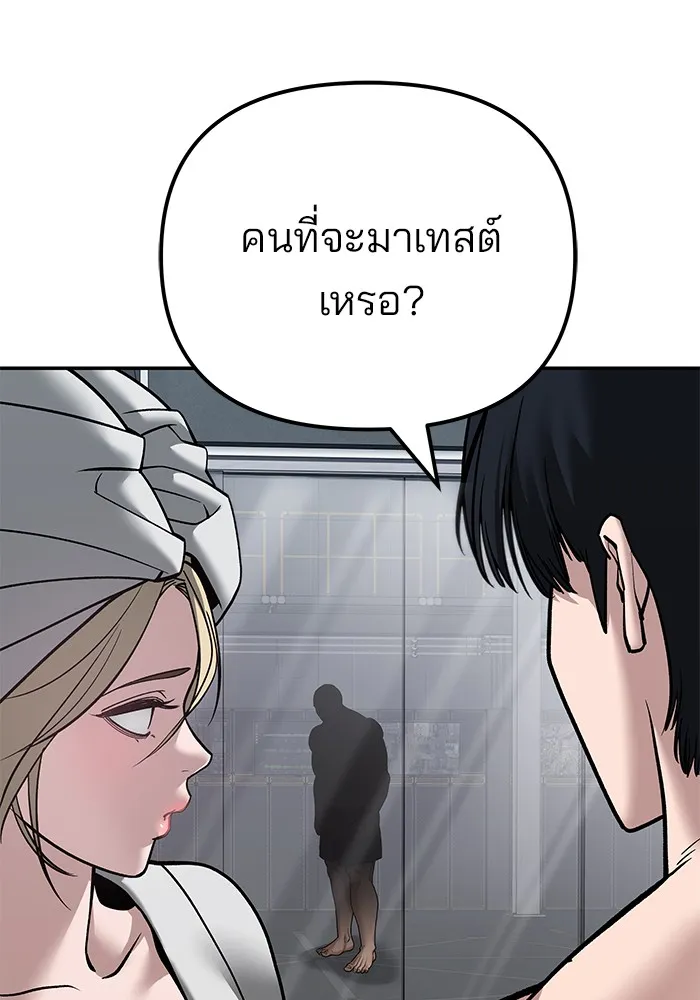 เลวฟาดเลว ตอนที่ 110 (จบซีซัน 2) รูปที่ 172