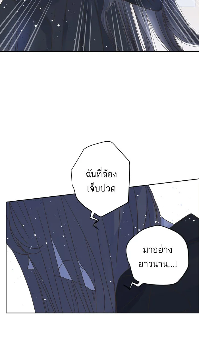 ฉันมันร้าย หรือเพราะโลกไม่น่ารัก ตอนที่ 72 รูปที่ 14