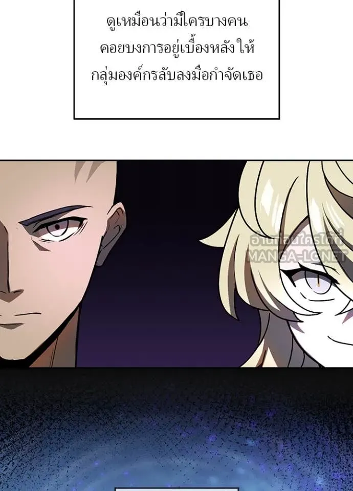 เป้าหมายครั้งที่ 2 ตอนที่ 52 รูปที่ 30