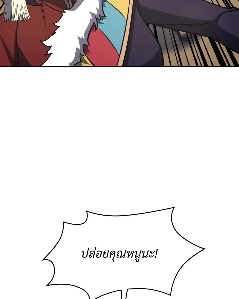 เกิดอีกทีเป็นว่าที่ประมุขลัทธิมาร ตอนที่ 74 รูปที่ 187