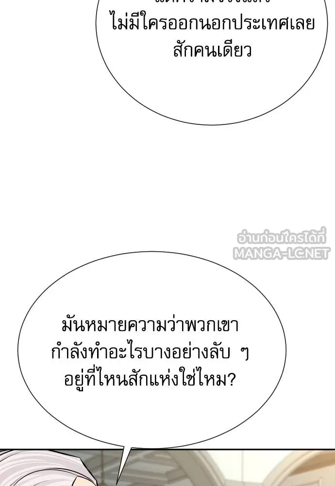 หลานอัจฉริยะ ตอนที่ 32 รูปที่ 8