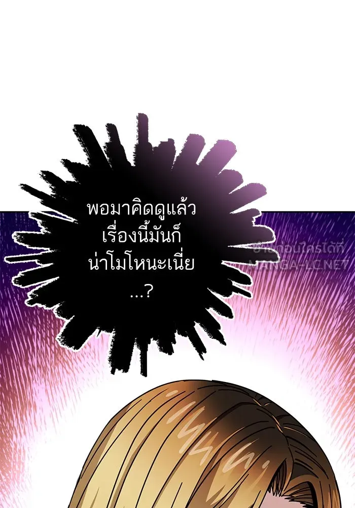 โชคชะตานำพารัก ตอนที่ 33 เก่งจริง ๆ นะเนี่ย รูปที่ 96