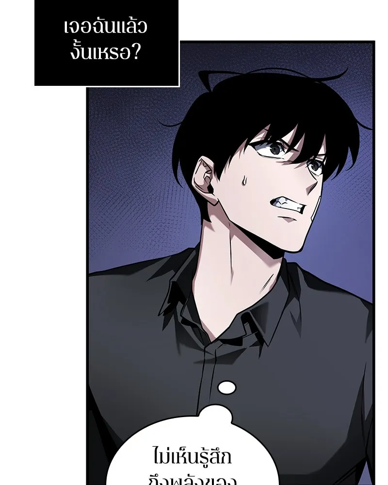 Omniscient Reader อ่านชะตาวันสิ้นโลก ตอนที่ 42 อาสโมเดียส (2) รูปที่ 56