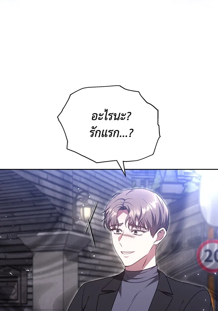 ละลายรักให้ล้นใจ ตอนที่ 37 รูปที่ 29
