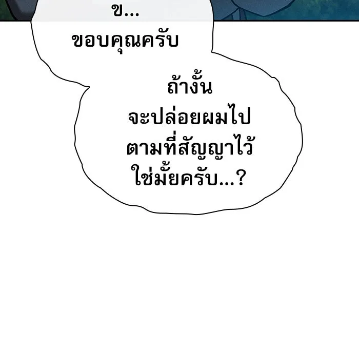 นักดาบอัจฉริยะจากอะคาเดมี ตอนที่ 14 รูปที่ 152