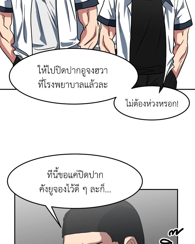 โรงเรียนสัตว์กินเนื้อ ตอนที่ 6 รูปที่ 8