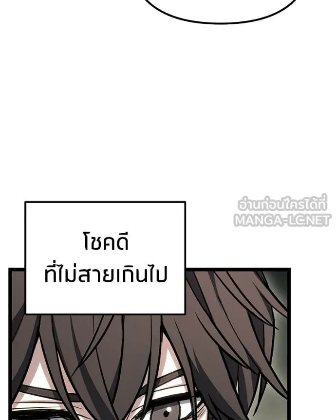 โทษที พื้นที่นี้ ตอนที่ 76 รูปที่ 110