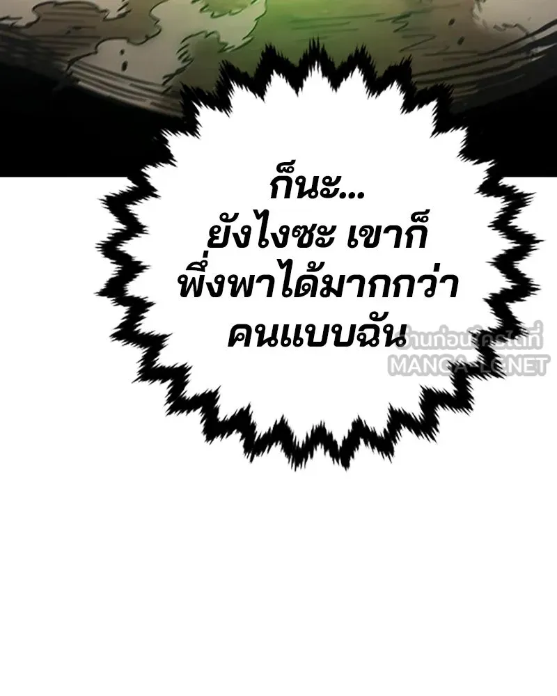 Player ตอนที่ 216 รูปที่ 69