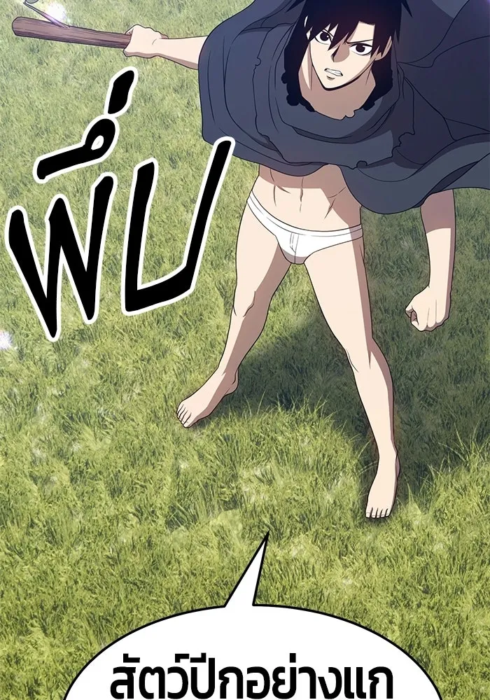 +99 ท่อนไม้พร้อมบวก ตอนที่ 18 รูปที่ 179