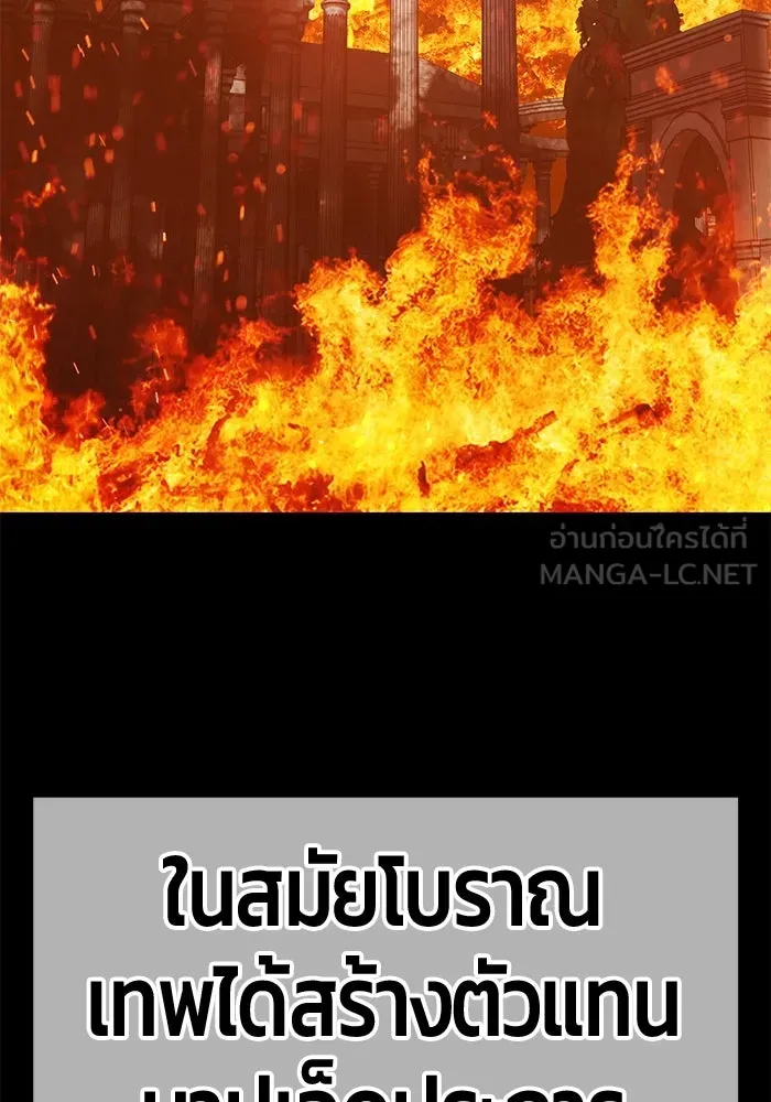 +99 ท่อนไม้พร้อมบวก ตอนที่ 78 รูปที่ 147