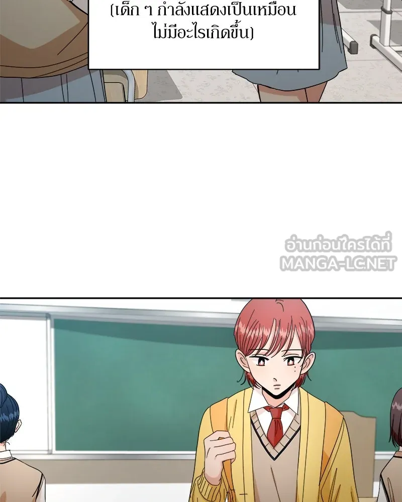 Pyramid Game เกมพีระมิด ตอนที่ 39 รูปที่ 12