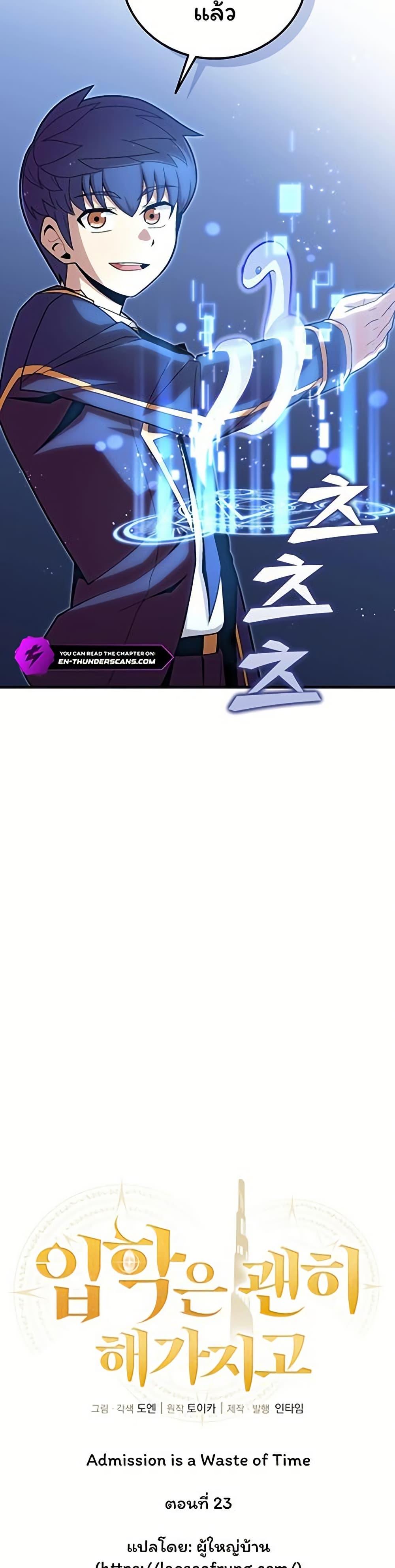 Manga-lc-com อ่านมังงะ อ่านการ์ตูน ออนไลน์ ฟรี Admission is a Waste of Time ตอนที่ 1 2 3 4 5 6 7 8 9 10 11 12 13 14 ฟรี ไม่มีโฆษณา Manga-lc - อ่าน มังงะ อ่าน การ์ตูน ออนไลน์ อ่านมังงะ ฟรี