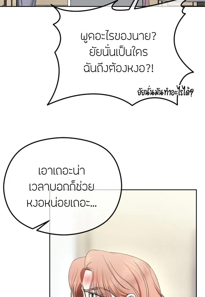 วิธีหนีตายจากนิยายโรคจิต ตอนที่ 88 รูปที่ 22