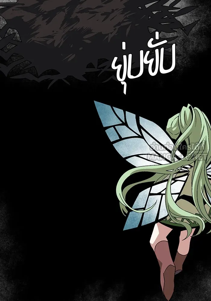 หนึ่งก้าวสู่เจ้ามาร ตอนที่ 37 รากลาร์ด (2) รูปที่ 18