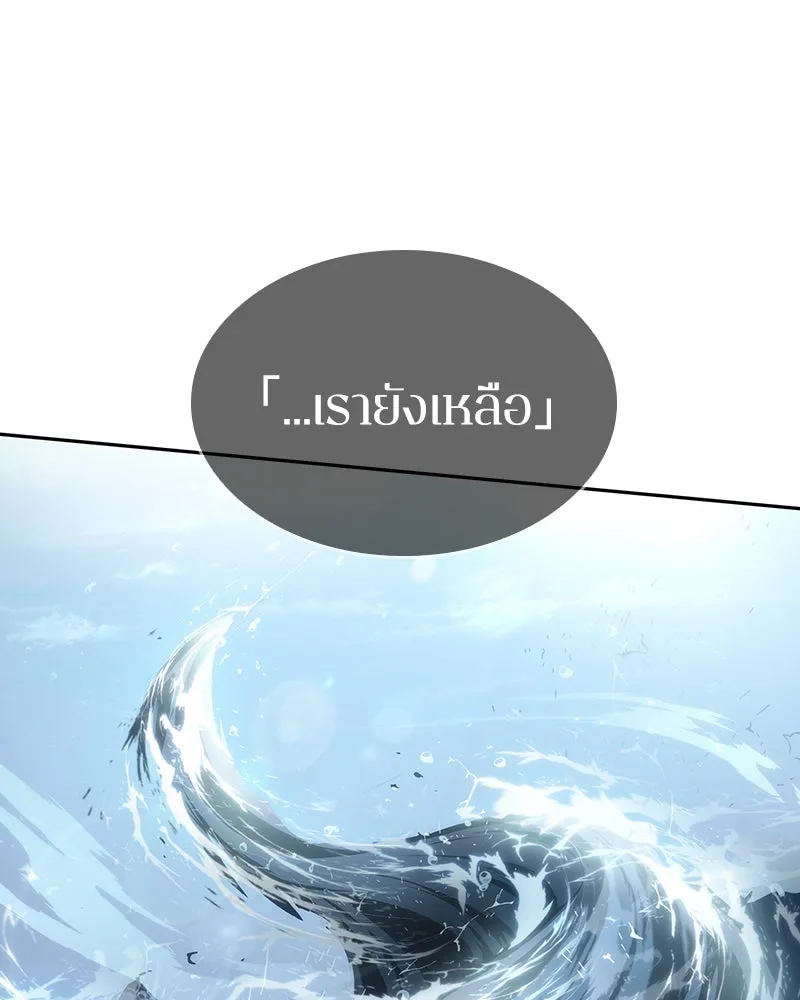 Omniscient Reader อ่านชะตาวันสิ้นโลก ตอนที่ 9 ปลาแสงอาทิตย์ผู้หยั่งรู้ (4) รูปที่ 92