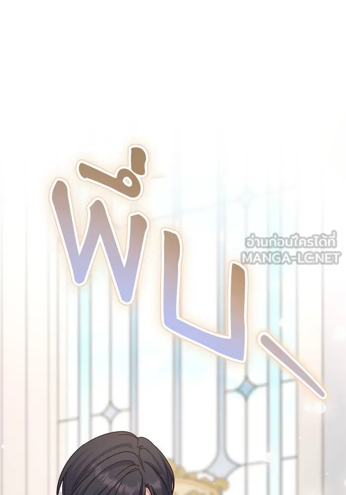 เกิดใหม่คราวนี้ ขอเป็นคนดีดูสักครั้ง ตอนที่ 73 รูปที่ 105