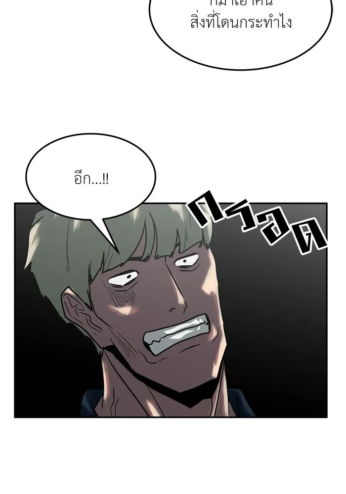 โรงเรียนสัตว์กินเนื้อ ตอนที่ 97 รูปที่ 2