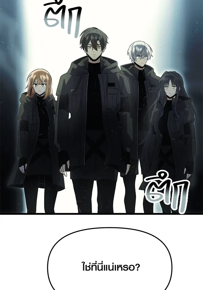 พลิกชะตาคว้าไอเทมระดับเทพ ตอนที่ 56 รูปที่ 80