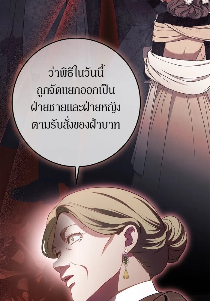 เบื้องหลังรอยยิ้มของเจ้าหญิง ตอนที่ 53 รูปที่ 7