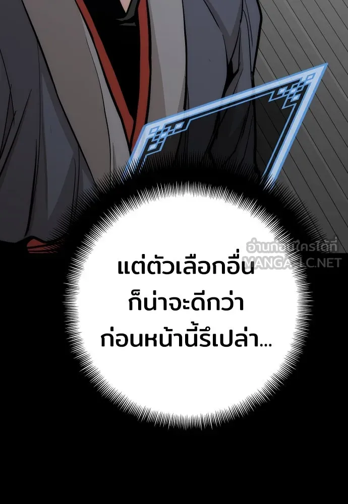 เส้นทางสู่เทพมาร ตอนที่ 44 รูปที่ 252