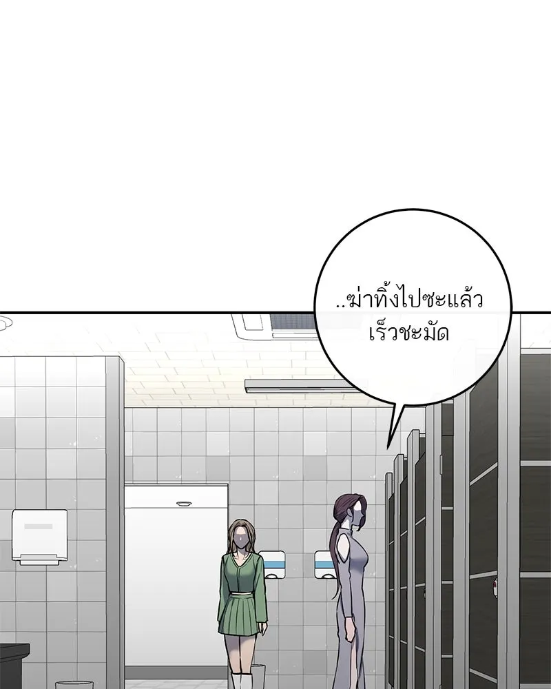 ตำนานเทพธิดาตกสวรรค์ ตอนที่ 34 รูปที่ 125