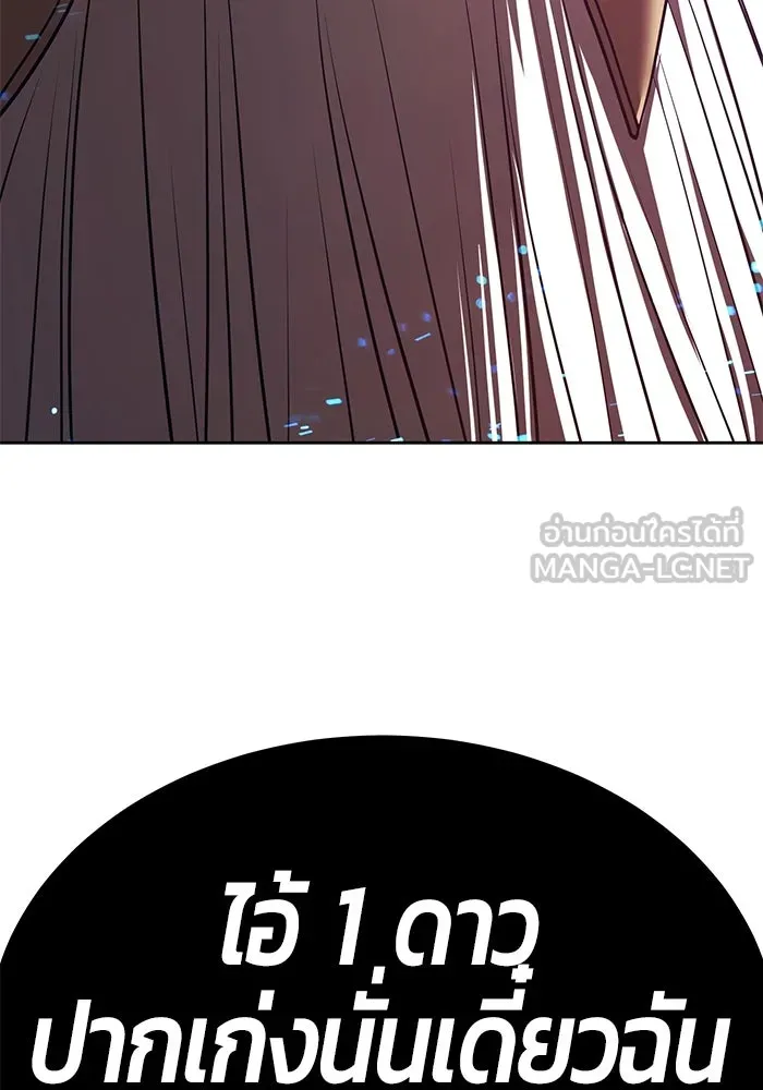 +99 ท่อนไม้พร้อมบวก ตอนที่ 58 ดิเมนชันอีตเตอร์ (6) รูปที่ 420