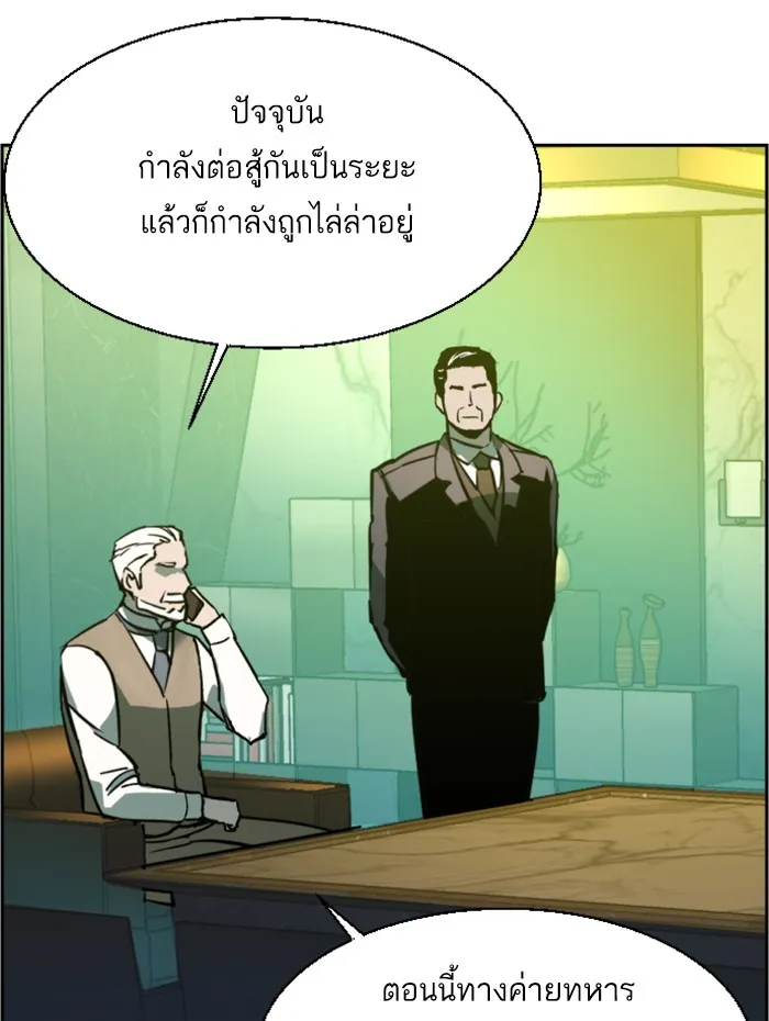 พี่ชายสายบอดี้การ์ด ตอนที่ 31 รูปที่ 5