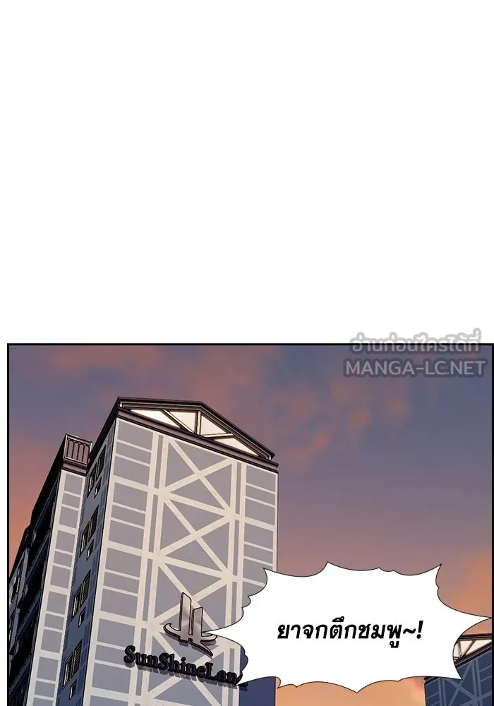 การศึกษาที่แท้จริง ตอนที่ 155 รูปที่ 132