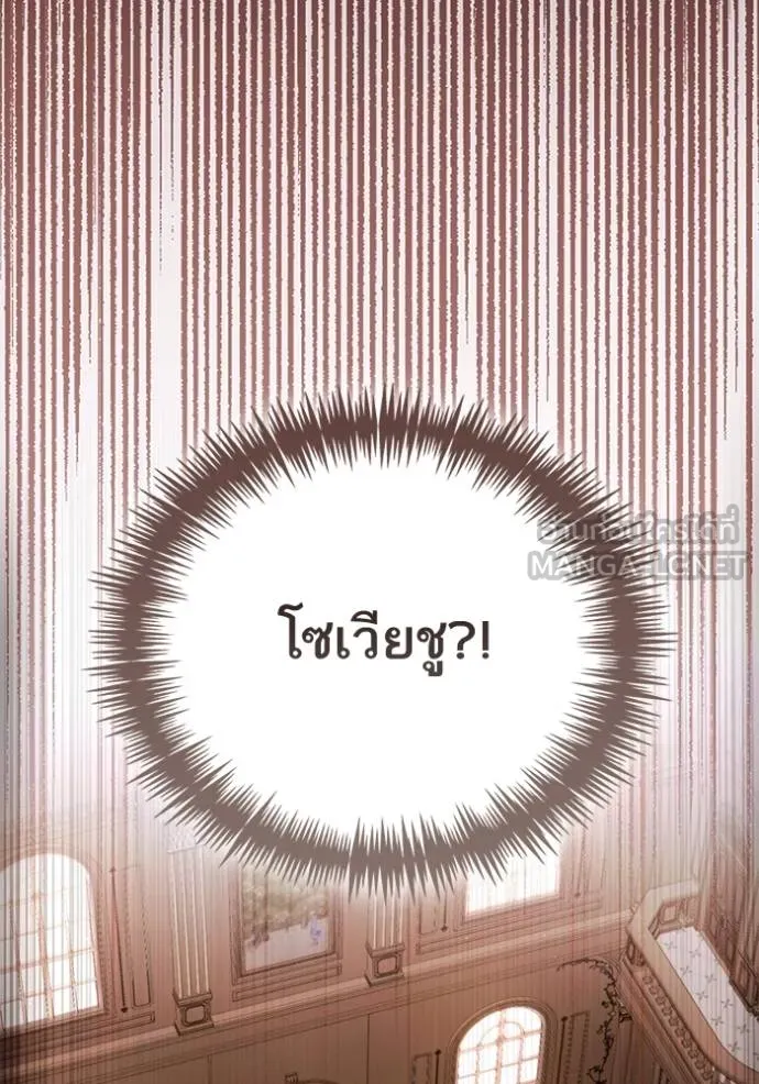 การแต่งงานครั้งใหม่ ตอนที่ 206 รูปที่ 75