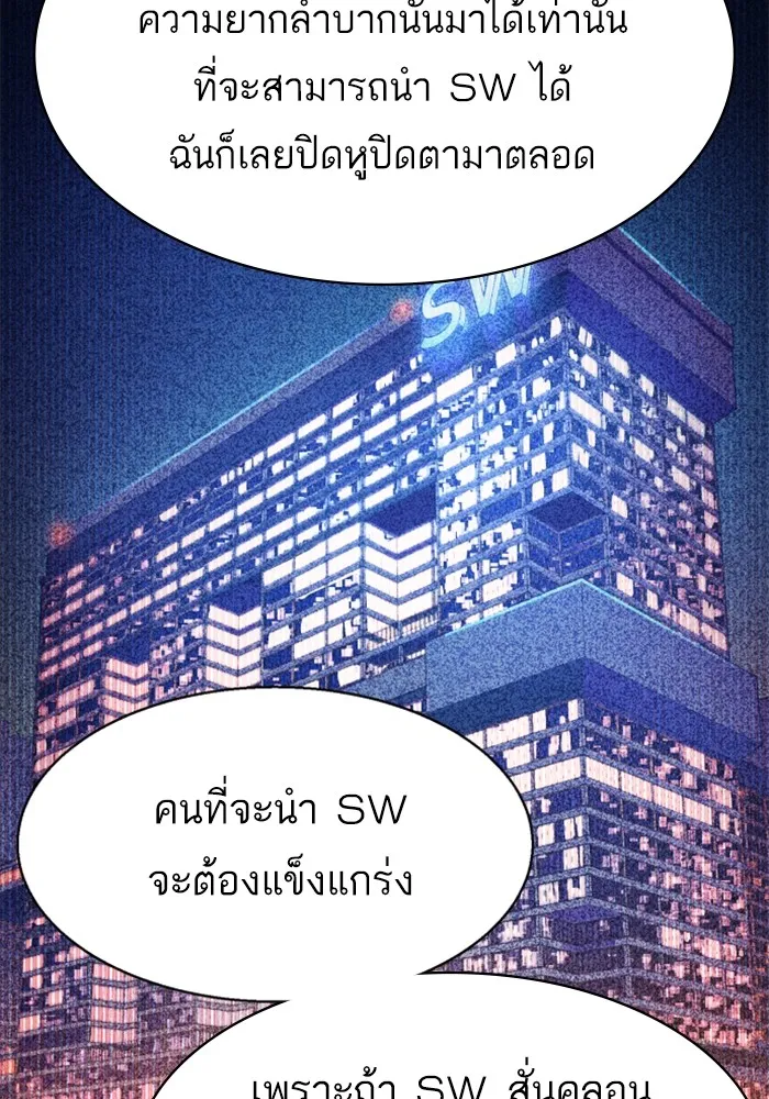 พี่ชายสายบอดี้การ์ด ตอนที่ 229 รูปที่ 34