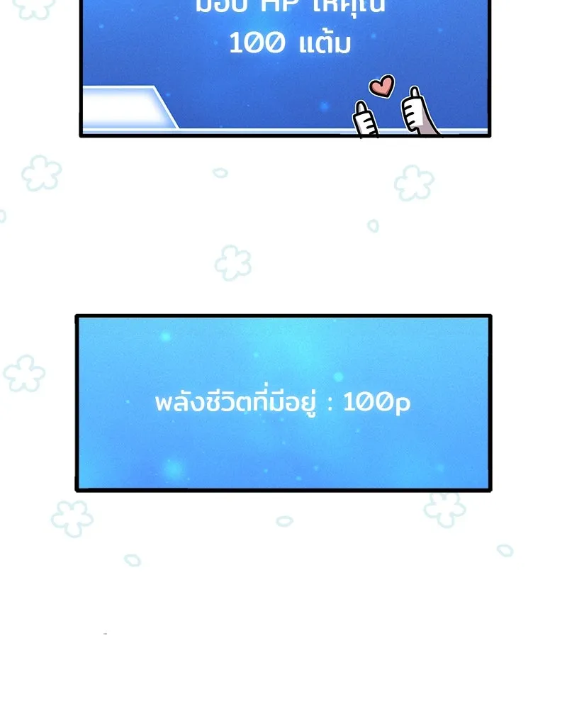 เจ้าชายแผนโบราณ ตอนที่ 1 รูปที่ 215