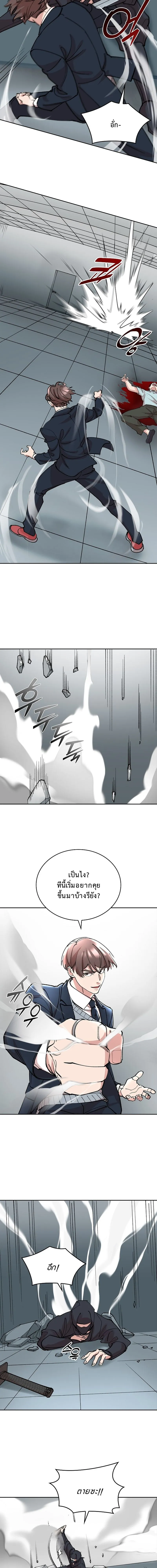 The Devil and the Ice Witch ป_ศาจและน_ำแข_ง ตอนที่ ตอนที่ 18 รูปที่ 3