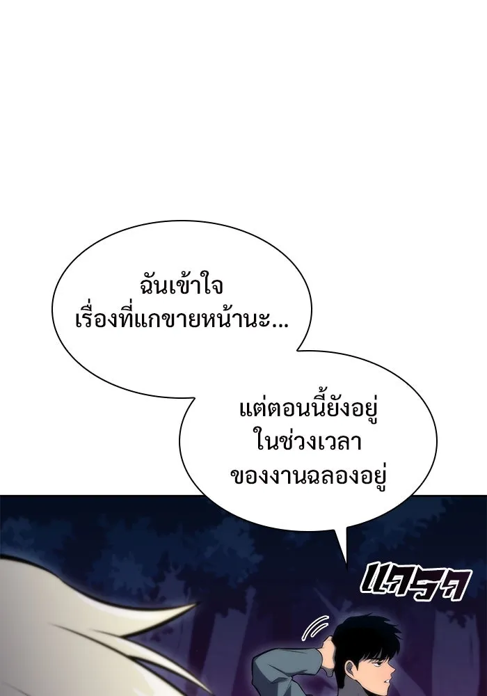 ผู้เล่นหน้าใหม่เลเวลแมกซ์ ตอนที่ 78 วิธียิงธนูของรอยัลเพลเยอร์ รูปที่ 70