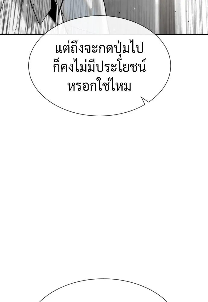 นักฆ่าย้อนวัย ตอนที่ 99 รูปที่ 70